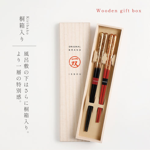 夫婦箸 瑞雲.|s6